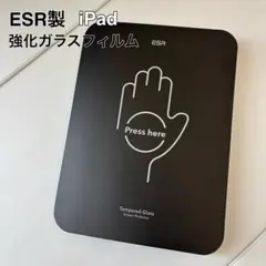 ESR iPad 強化ガラスフィルム UltraFit 1枚 新品 貼付キット付のサムネイル