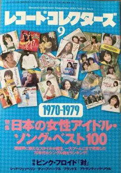 2026年最新】歌い手雑誌の人気アイテム - メルカリ