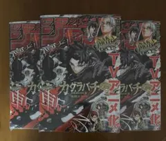 【シュリンク付】週刊少年ジャンプ 2026年24号 カグラバチ 5冊セット