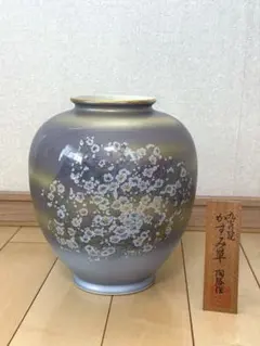 6月13日まで、最終価格！九谷焼 紫色の花瓶 山、かすみそう、蝶の装飾