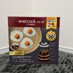 【新品未使用｜未開封】evercook fit α 7点セット 着脱ハンドル2本のサムネイル