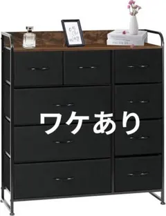 LYNCOHOME チェスト タンス キャビネット ブラック 5段9杯