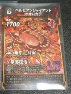 蟲神器 ペルビアンジャイアントオオムカデ LR
