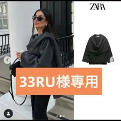 ZARA ショートニットコート アシンメトリースカーフ