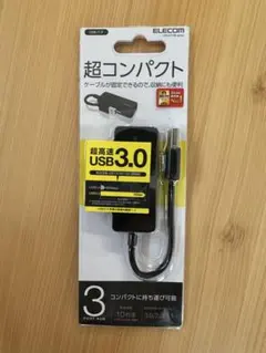 売り切れ次第終了 ELECOM USB3.0対応 USBハブ3ポート