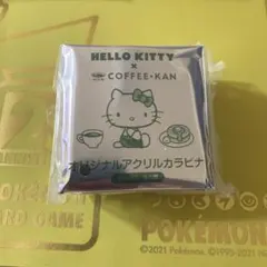 ハローキティ×珈琲館コラボ　オリジナルアクリルカラビナ　5個セット