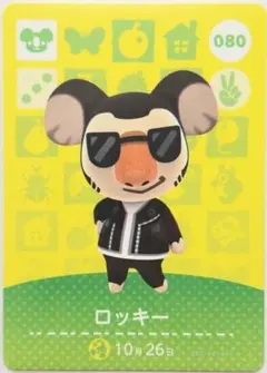 どうぶつの森　amiiboカード　ロッキー