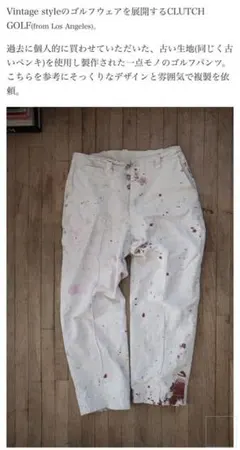 clutchgolf ペンキパンツthe mad shop wolf&wolff