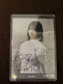 美品】永田詩央里 アンチコンフィチュール MV衣装 生写真 直筆 チュウ