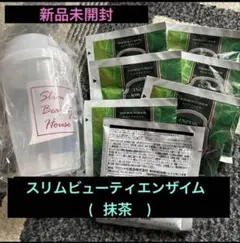 2026年最新】スリムエンザイムの人気アイテム - メルカリ
