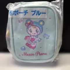 メゾピアノ　サンリオ　当たりくじ ⑥ポーチ　ブルー