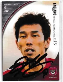 EPOCH Jリーグ 2024 直筆サインカード【ファジアーノ岡山 木村太哉