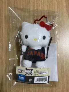 【新品】侍ジャパン サンリオ ハローキティ カラビナ付マスコット応援ver D賞