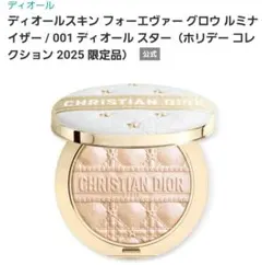 【限定品】Dior/ディオール スキンフォーエヴァー グロウルミナイザー001