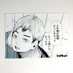 北信介 ブロマイド ジャンプショップ