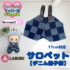 2026年最新】ちびぬい 服 デニムの人気アイテム - メルカリ