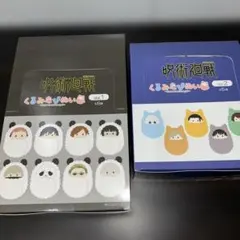 【未開封】呪術廻戦 くるみたぴぬい Vol.1 ＆ Vol.2 各1箱セット