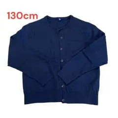 【130cm】ユニクロ カーディガン コットン素材 紺 ネイビー 長袖 きれいめ