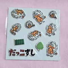 スシロー だっこずし シール