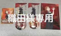 織田様 リクエスト 2点 まとめ商品