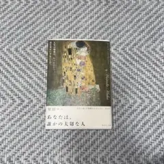 あなたは、誰かの大切な人