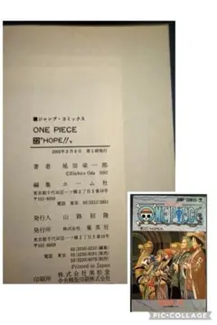 ONE PIECE 21巻 尾田栄一郎 ジャンプコミックス - メルカリ