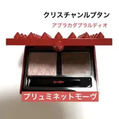 2025年最新】Christian Louboutin アイシャドウの人気アイテム - メルカリ