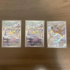 ピカチュウ、ライチュウarセット