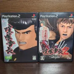 PlayStation2 喧嘩番長 喧嘩番長2 フルスロットル スパイク