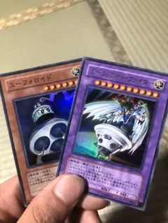 遊戯王　ユーフォロイド・ファイター　ウルトラ　ユーフォロイド　スーパー　2枚