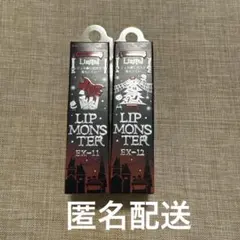 KATE♡リップモンスター EX-11 EX-12 限定セット クリスマス