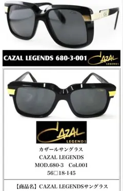 カザール サングラス CAZAL スクエア ユニセックス 国内正規品のサムネイル