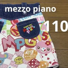 mezzo piano ミミポポちゃん スカート110