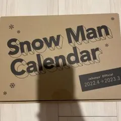 Snow Man カレンダー 2022年4月から2023年3月