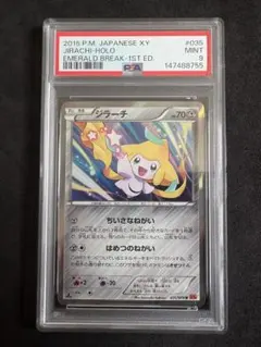 PSA10】ジラーチ R SM8a ダークオーダー 034/052 - メルカリ