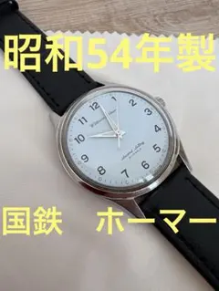 CITIZEN Homer 国鉄 水色 昭和54年 手巻き 腕時計 ホーマー - メルカリ