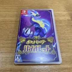 ポケットモンスター バイオレット Switch
