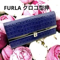 FURLA フルラ クロコ型押し ネイビーロゴ金具　レザー　長財布