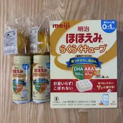 明治 ほほえみらくらくキューブ 20袋 、らくらくミルク 2缶、アタッチメント