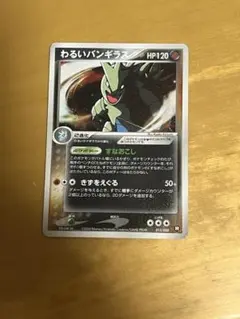 わるいバンギラス ☆ PCG 拡張パック ロケット団の逆襲 キラ 070/084