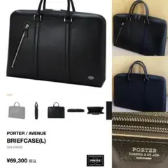 2025年最新】porter アベニューの人気アイテム - メルカリ