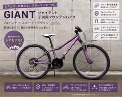 2026年最新】ジャイアント 自転車 20インチの人気アイテム - メルカリ