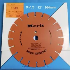 1209]旭ダイヤモンドカッター SD 湿式 サイズ14