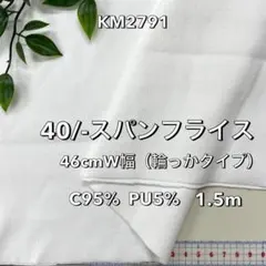 スパンフライス