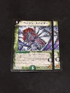 デュエルマスターズ ベニジシスパイダー 初期 2枚 セット 【即日発送可】