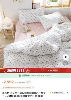 小花柄 Cottagecore 枕カバーセット　2点新品‼️