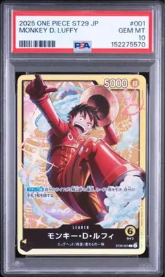 2026年最新】モンキー・D・ルフィ ST29-001 L パラレルの人気アイテム