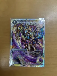 デュエルマスターズ 破滅の悪魔龍 ディアジゴク ディアボロス