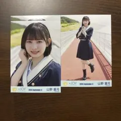 2026年最新】山野愛月の人気アイテム - メルカリ