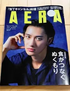 てん様 婦人画報＊AERA リクエスト 2点 まとめ商品